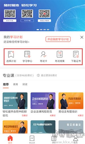 專技天下