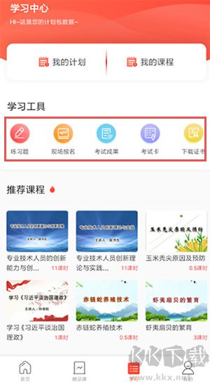 專技天下