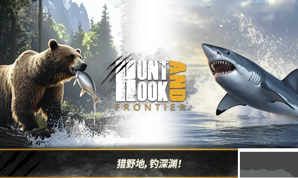 荒野獵人手游