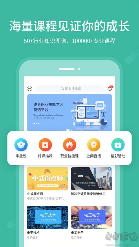 業(yè)問(wèn)app
