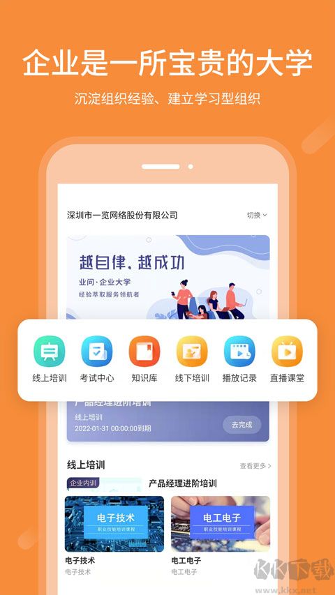 業(yè)問(wèn)app