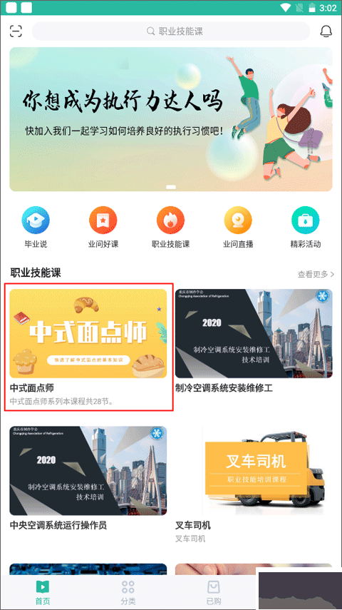 業(yè)問(wèn)app