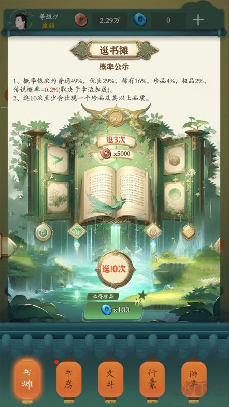 一夢(mèng)風(fēng)華