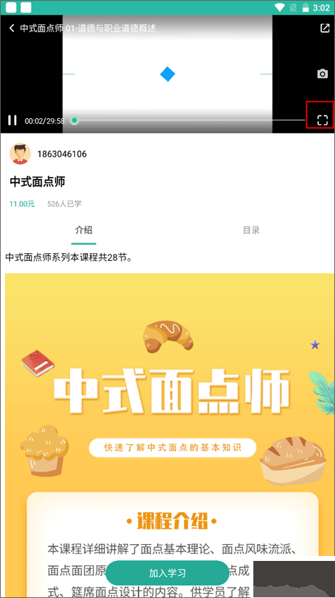 業(yè)問(wèn)app