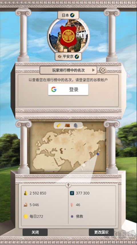 殖民時代