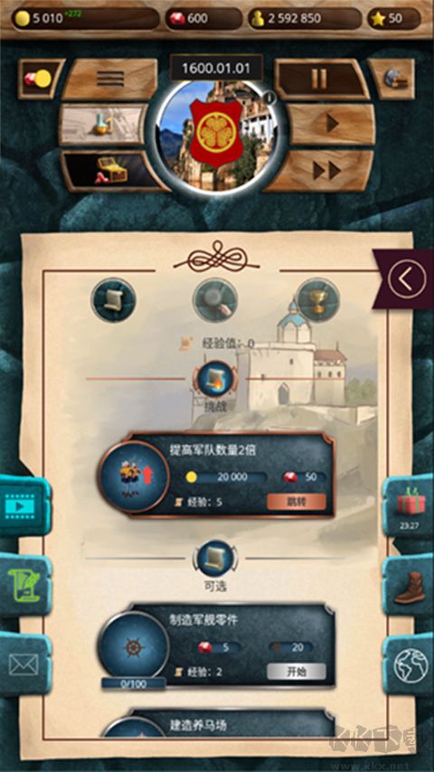 殖民時代