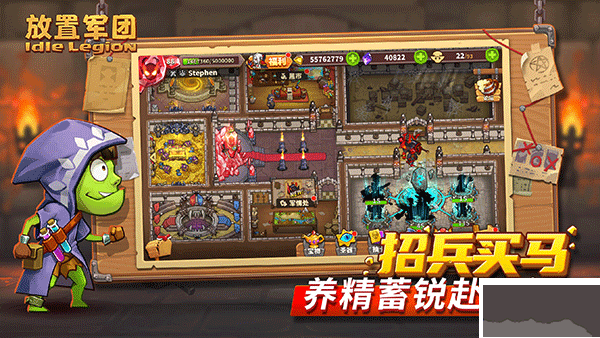 放置軍團(tuán)