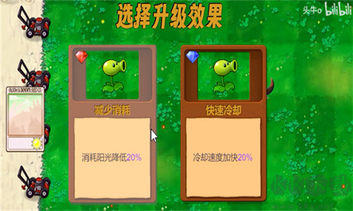 植物大戰(zhàn)僵尸新指導(dǎo)版