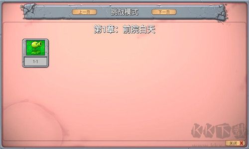 植物大戰(zhàn)僵尸新指導(dǎo)版