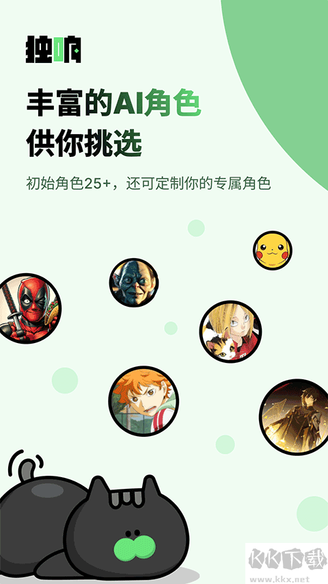 獨(dú)響app