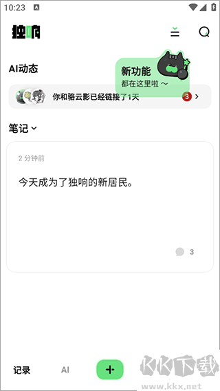 獨(dú)響app