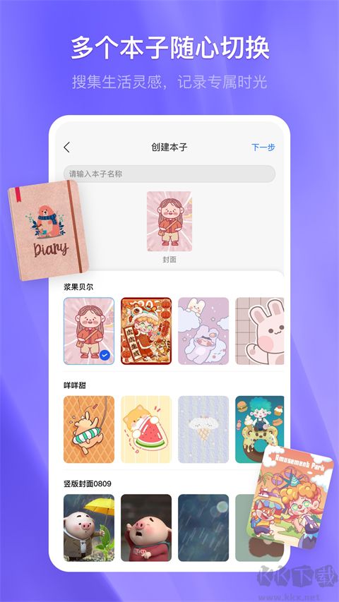 千本筆記