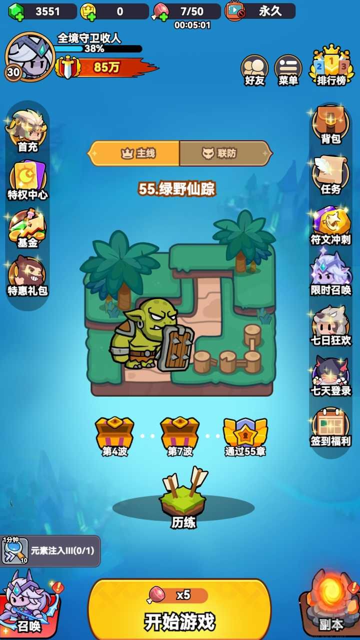 全境守衛(wèi)