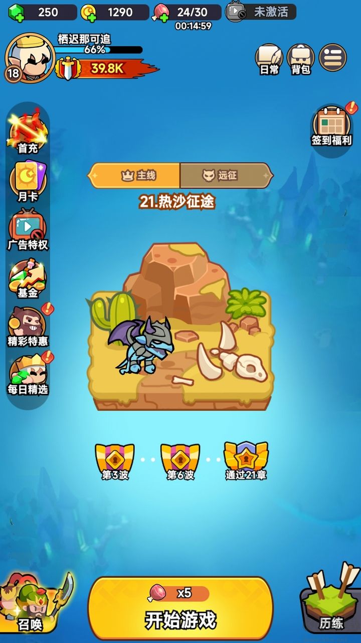 全境守衛(wèi)