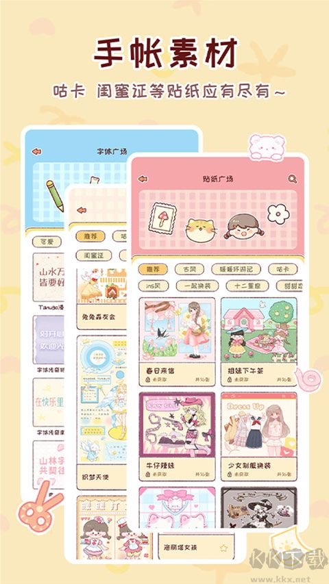 暖暖手帳