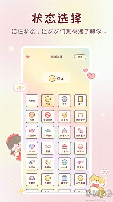 暖暖手帳