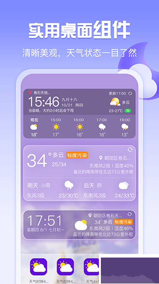 渡渡天氣