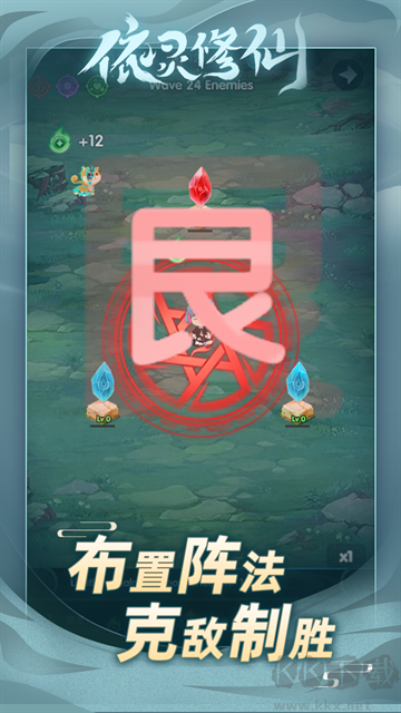 依靈修仙