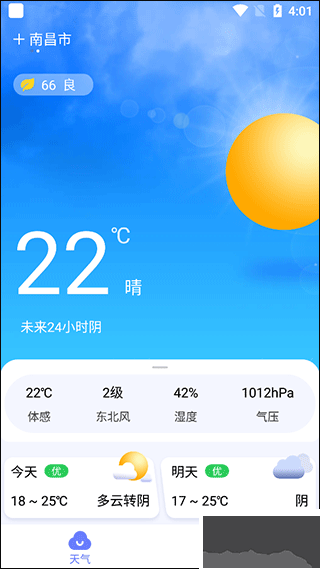 渡渡天氣