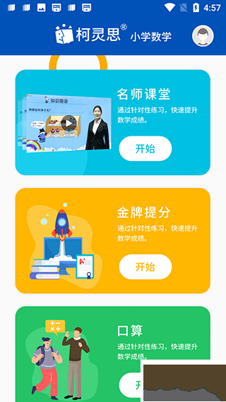 我陪孩子學數(shù)學