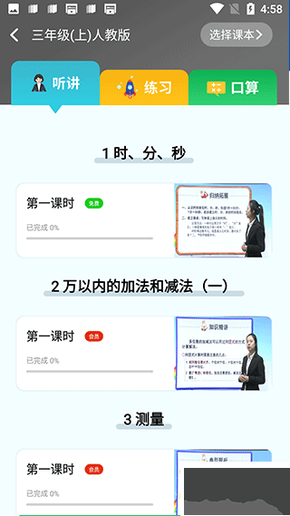 我陪孩子學數(shù)學