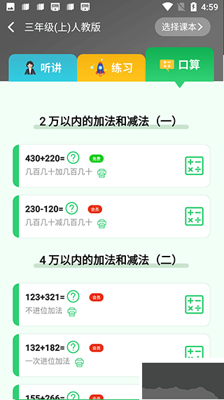 我陪孩子學數(shù)學