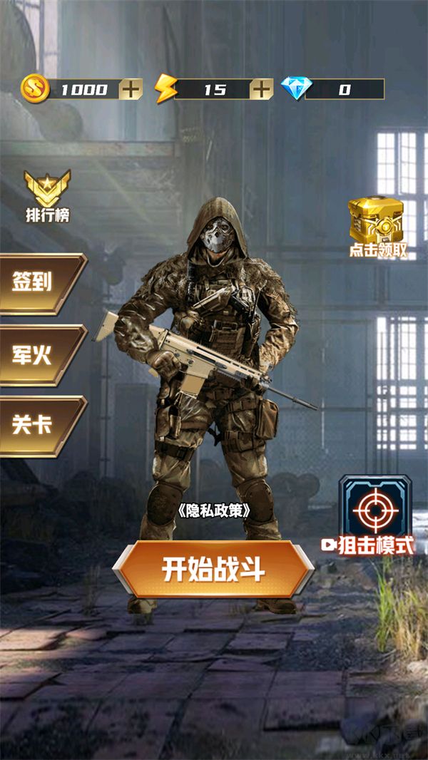 荒島槍訓(xùn)官方版