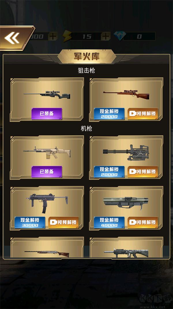 游戲攻略截圖3