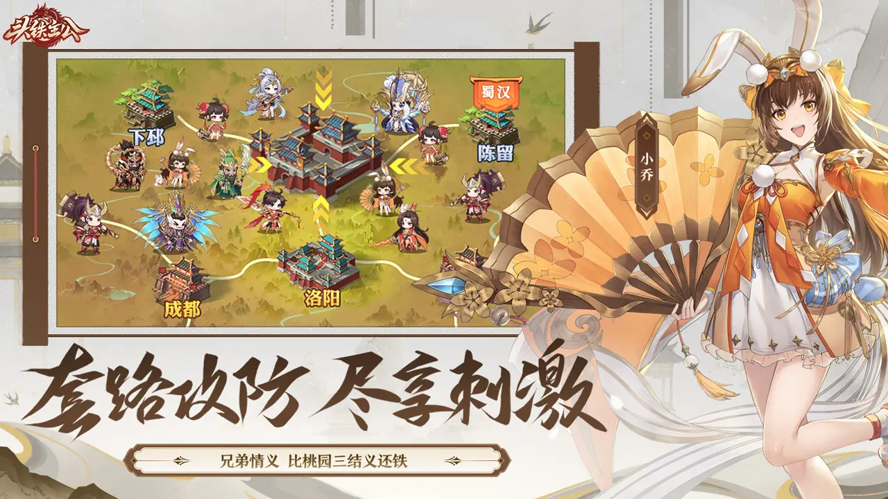 頭鐵主公