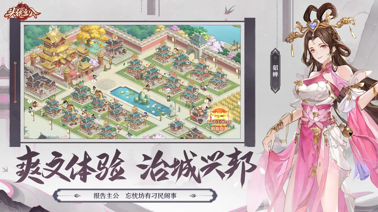 頭鐵主公