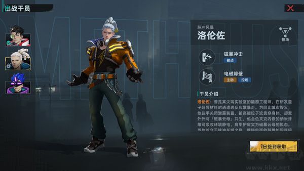 洛倫佐