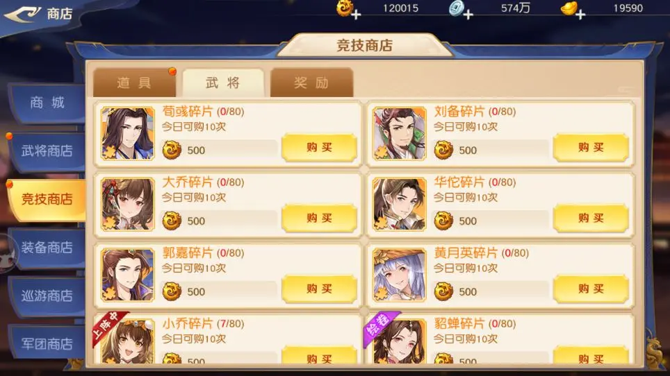 頭鐵主公