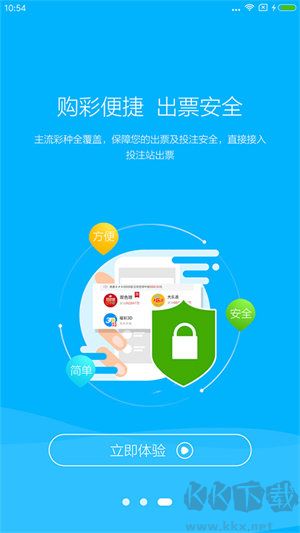 中國(guó)競(jìng)彩網(wǎng)手機(jī)版app