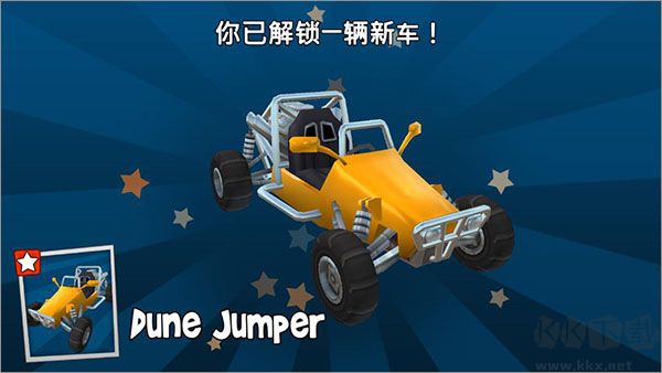 Beach Buggy Racing（沙灘賽車競速）