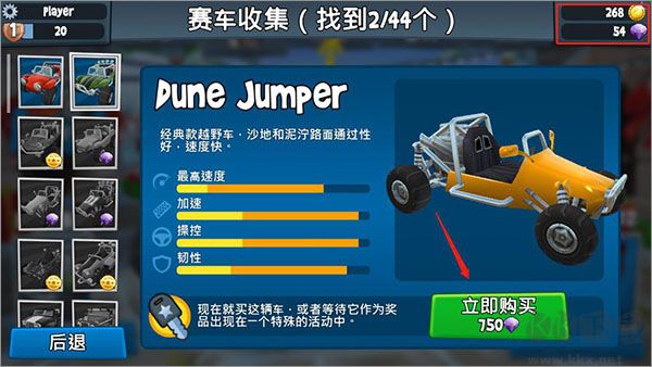 Beach Buggy Racing（沙灘賽車競速）