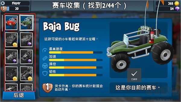 Beach Buggy Racing（沙灘賽車競速）