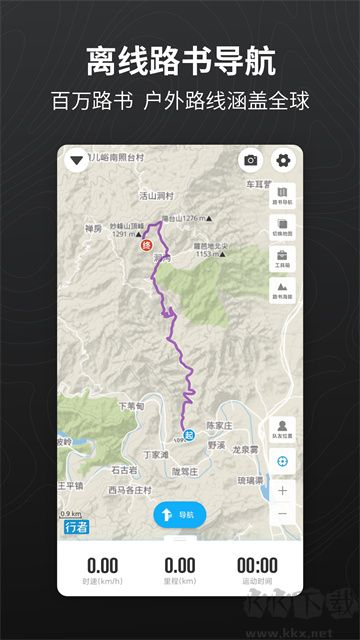 行者騎行app