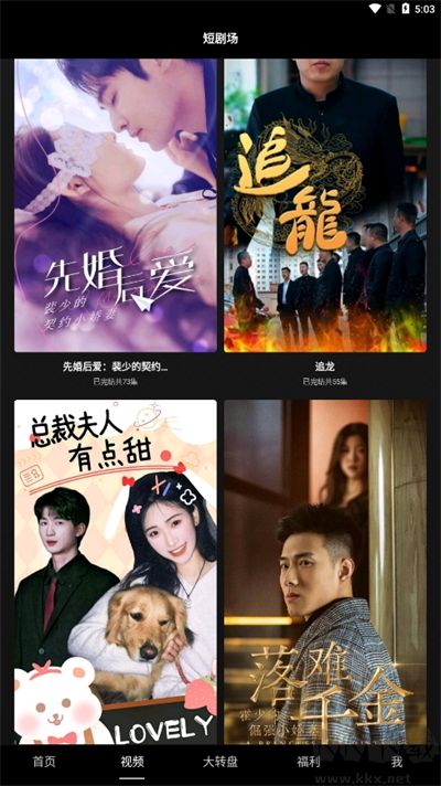 多多短劇免費(fèi)版
