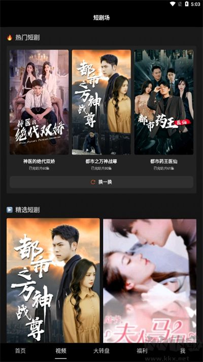多多短劇免費(fèi)版