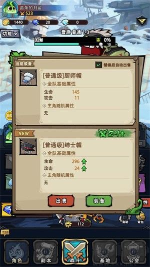 植物歷險(xiǎn)記