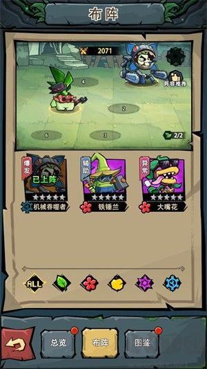 植物歷險(xiǎn)記