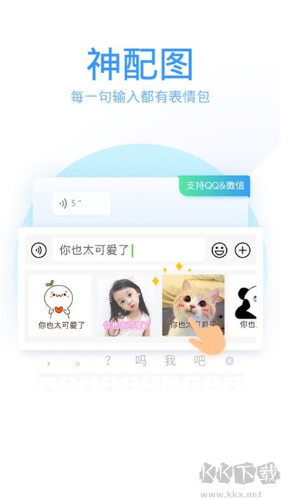 QQ輸入法app手機(jī)版
