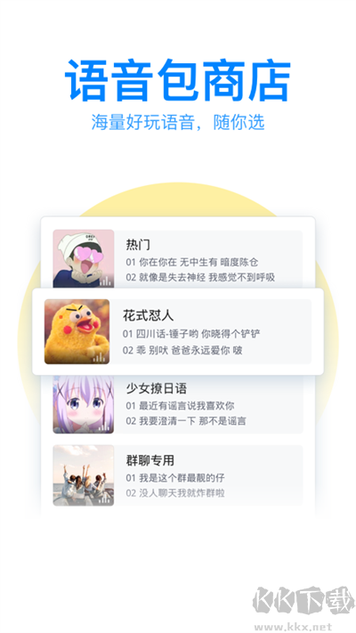 QQ輸入法app手機(jī)版
