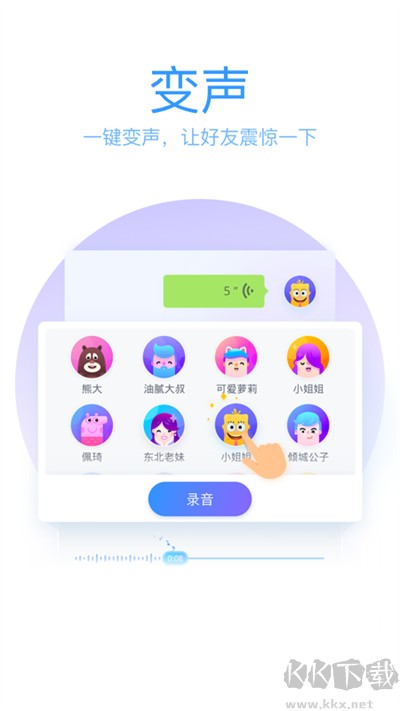 QQ輸入法app手機(jī)版