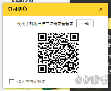 叨魚(yú)電腦版怎么用