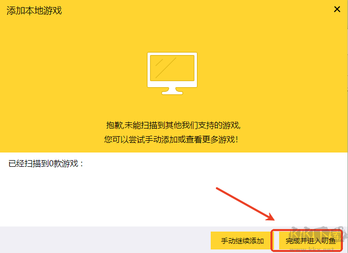 叨魚(yú)電腦版怎么用
