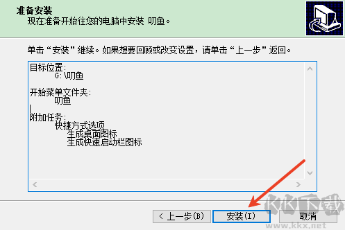 叨魚(yú)電腦版怎么安裝