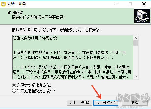 叨魚(yú)電腦版怎么安裝