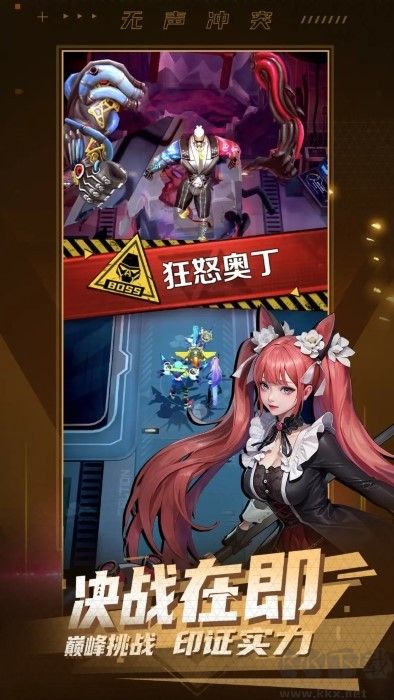 無聲沖突