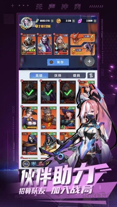 無聲沖突